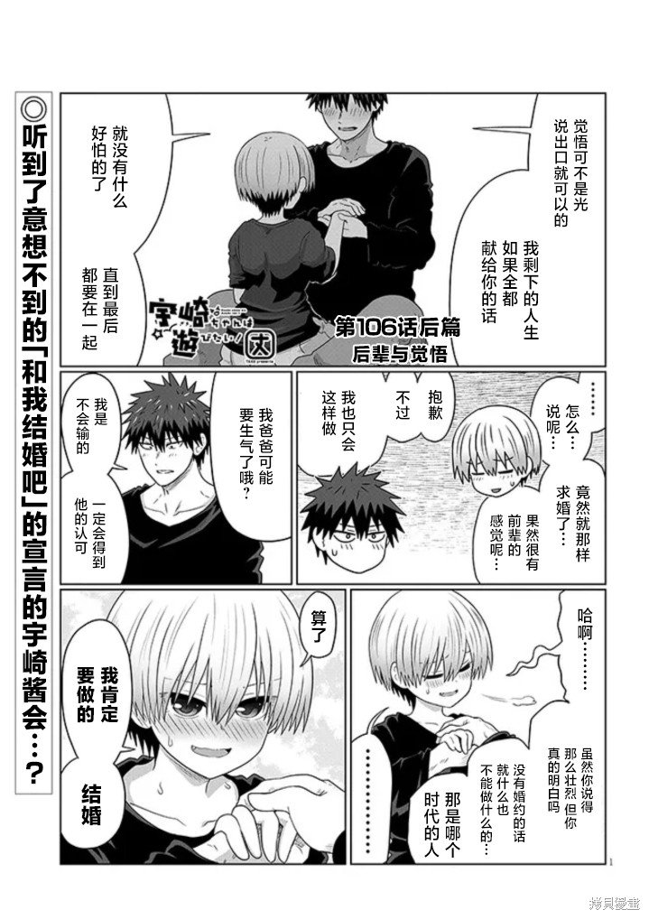 第106.5话