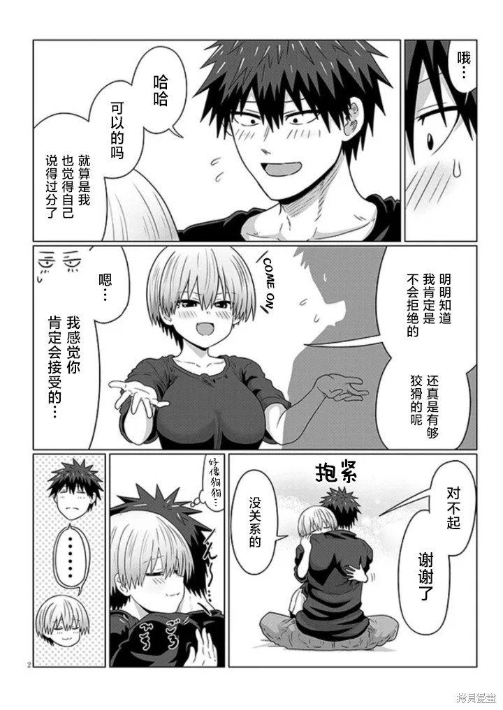 第106.5话