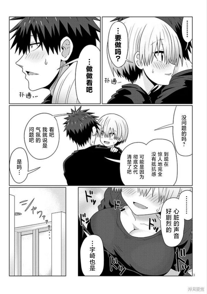 第106.5话