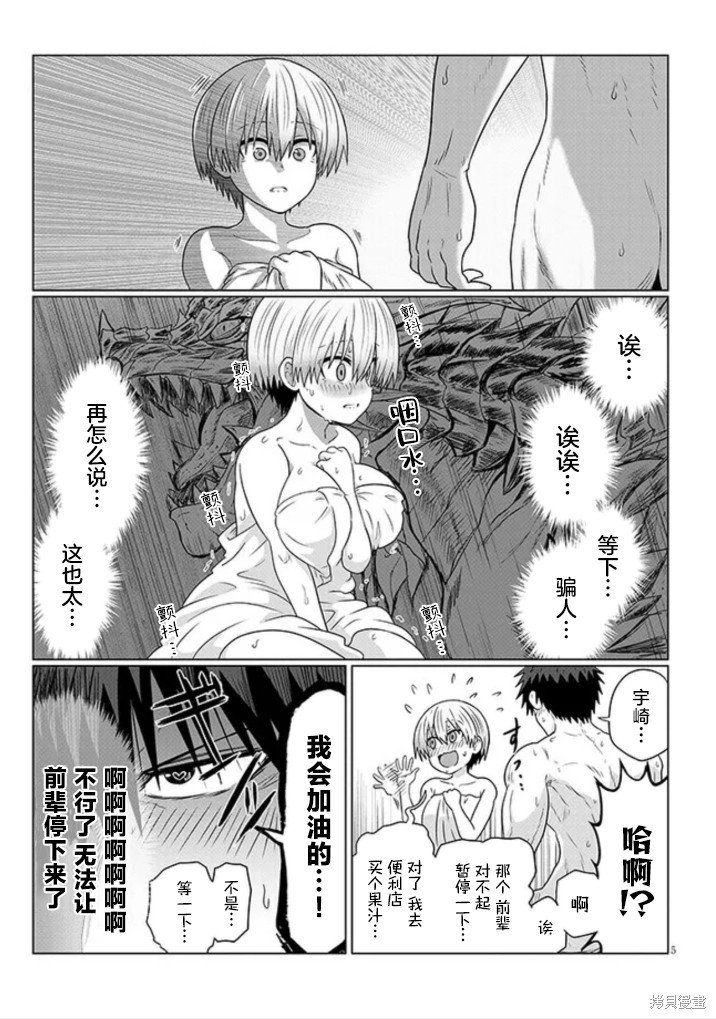 第106.5话