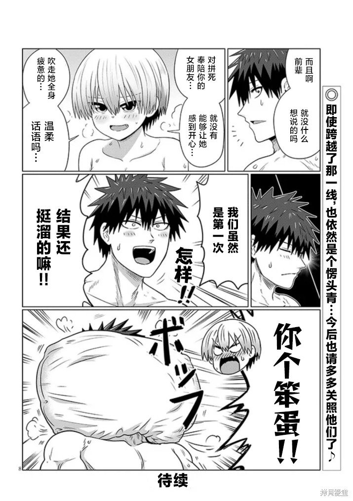 第106.5话