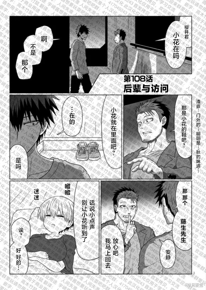 第108话
