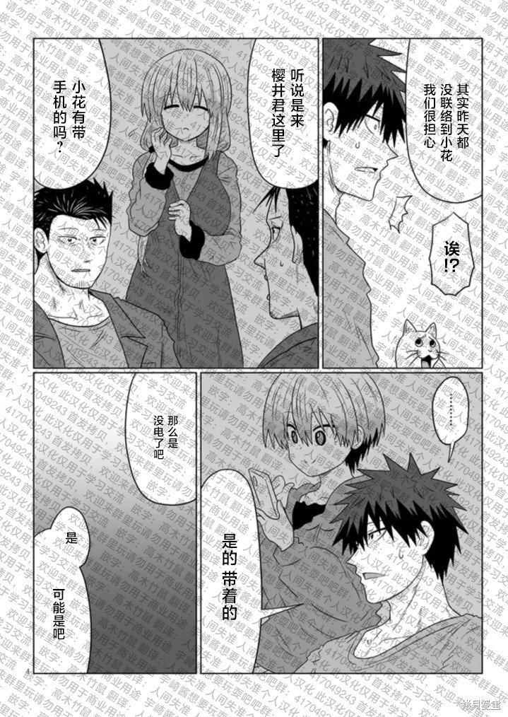第108话