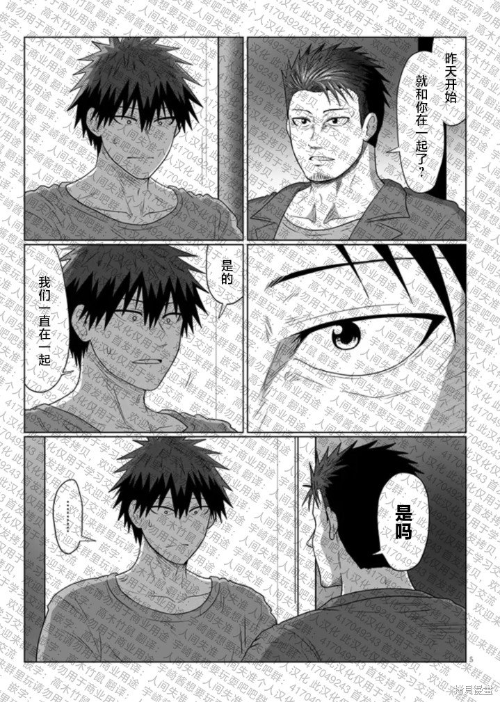 第108话