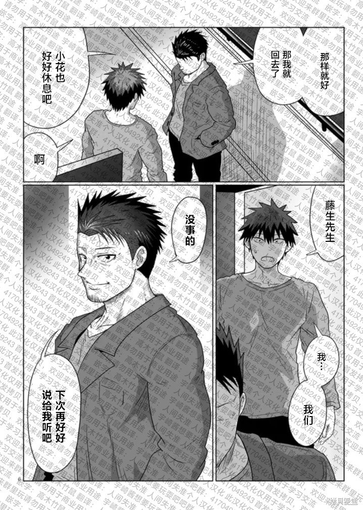 第108话