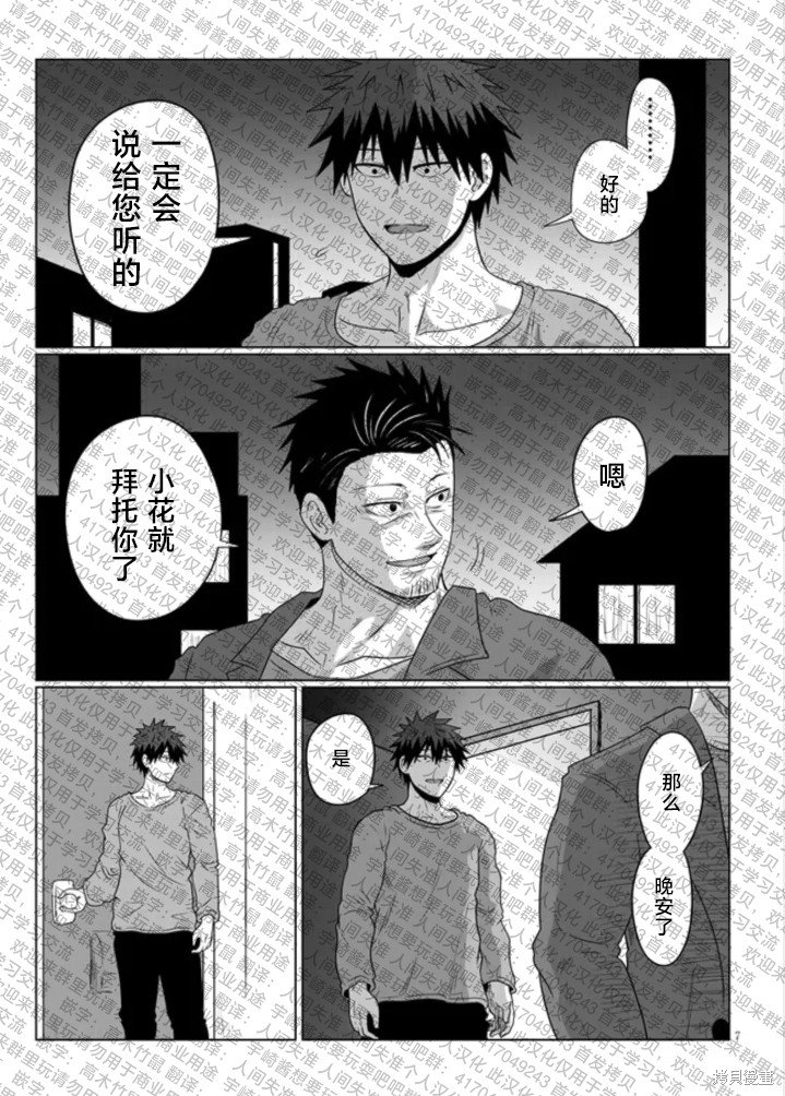 第108话