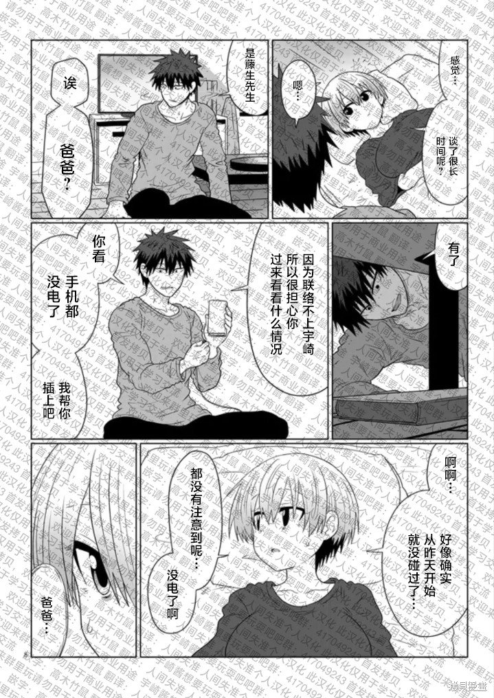 第108话