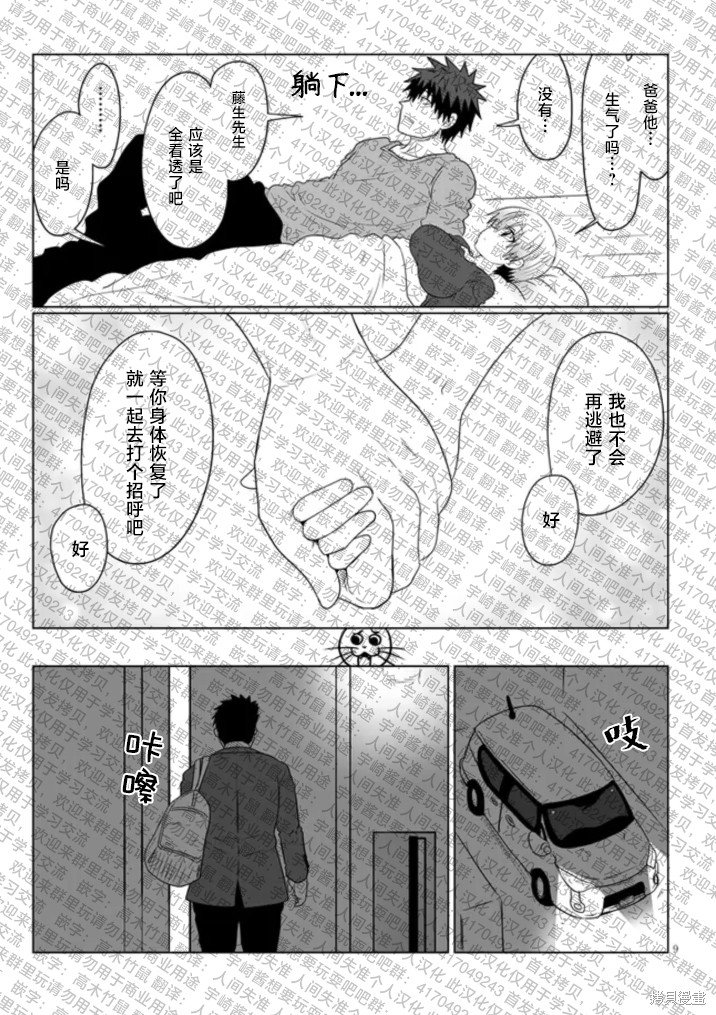 第108话