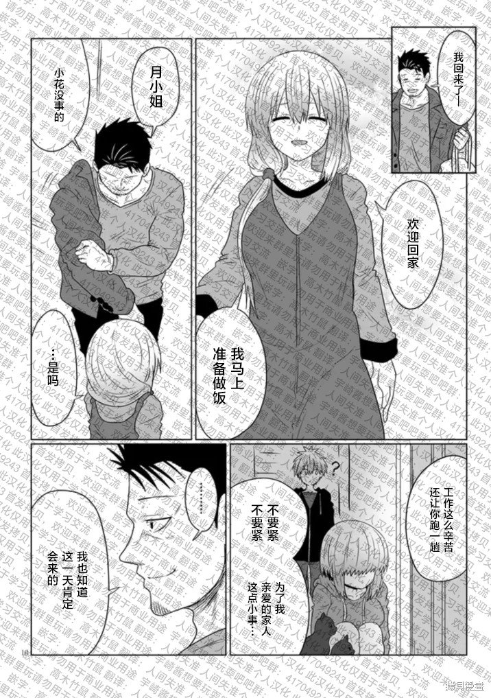 第108话