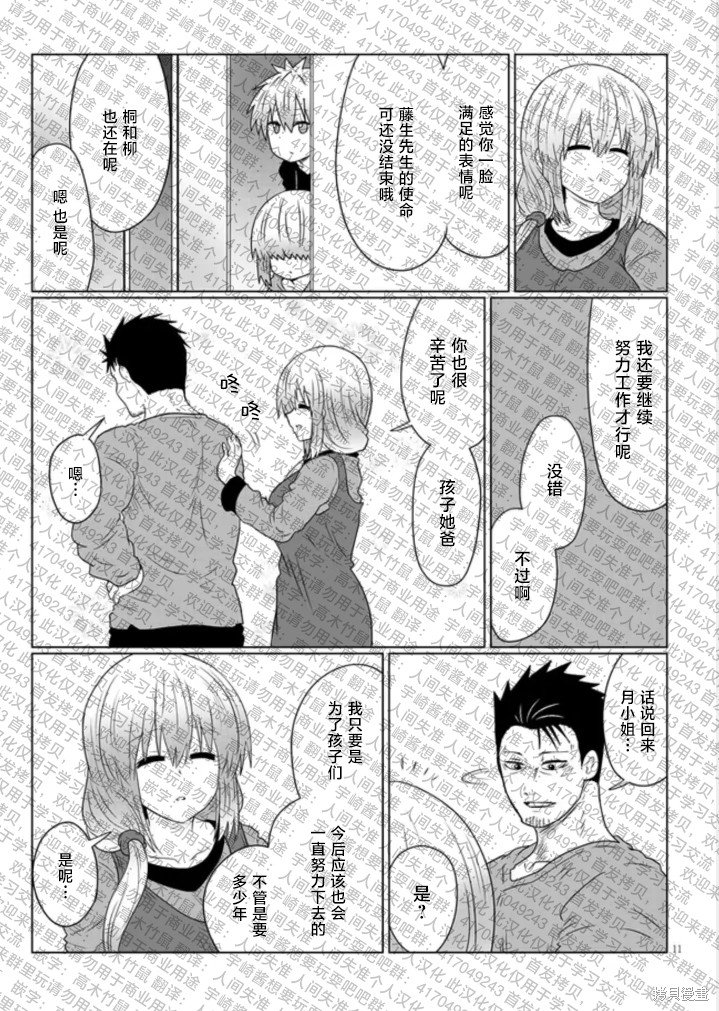 第108话