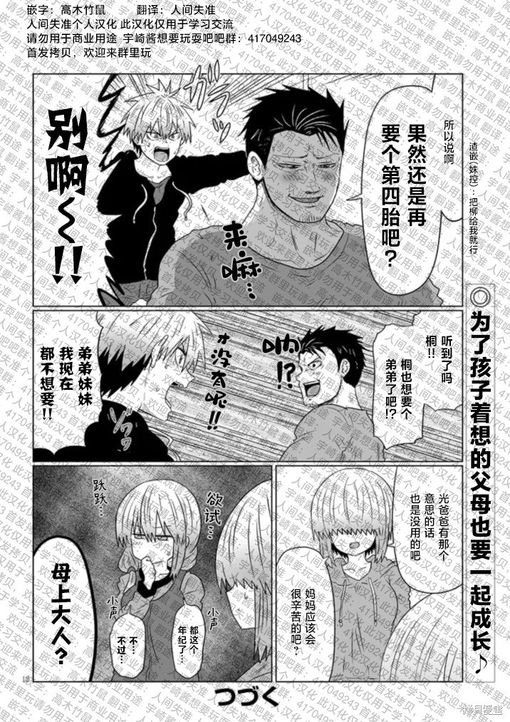 第108话