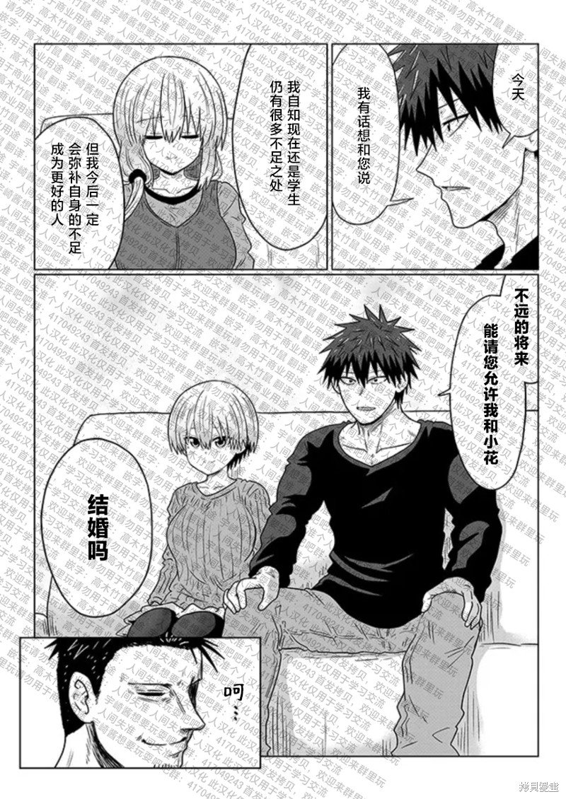 第109话