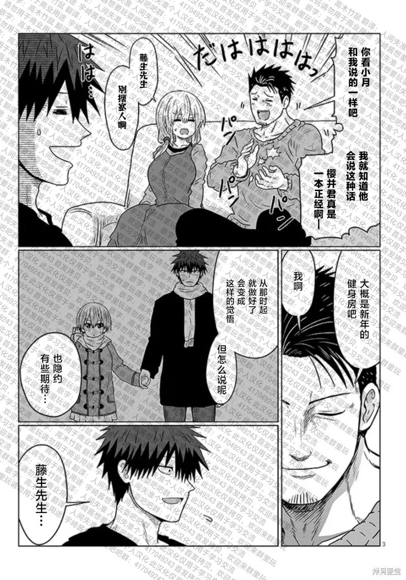 第109话