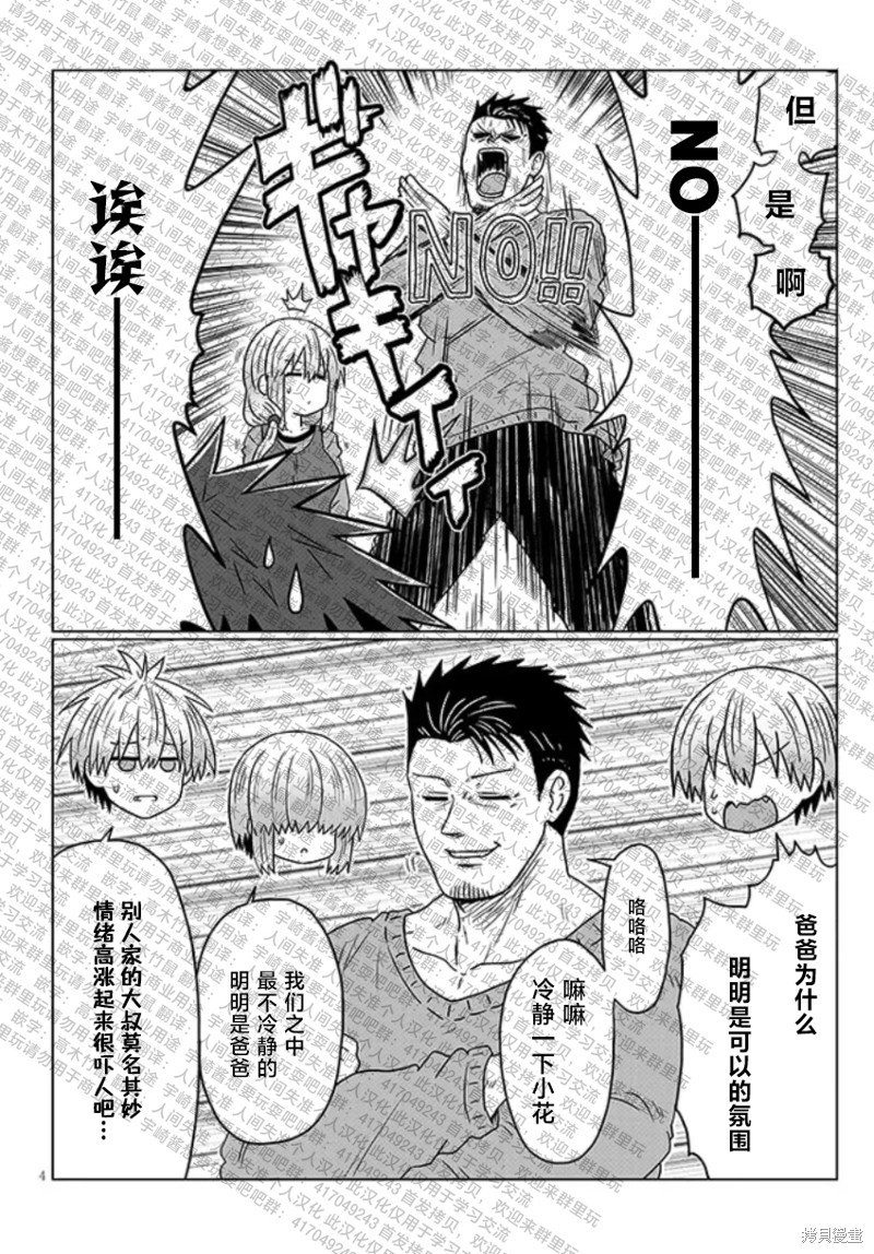 第109话