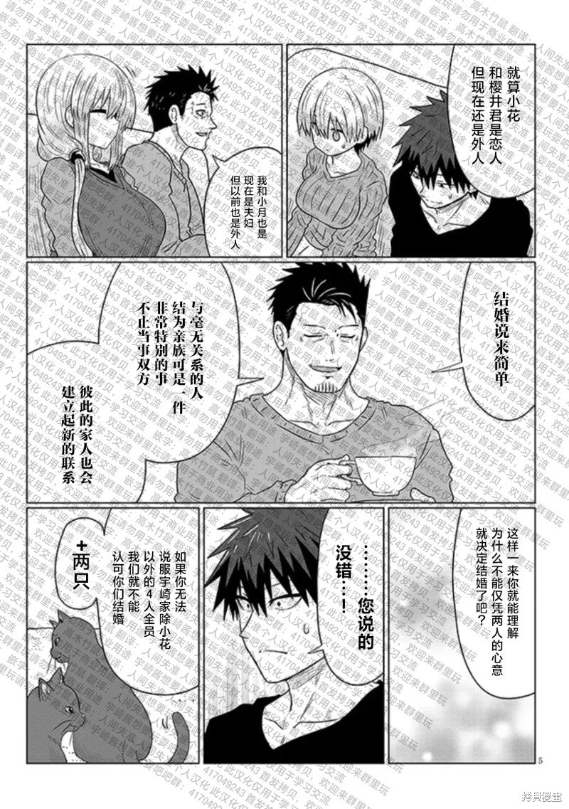 第109话