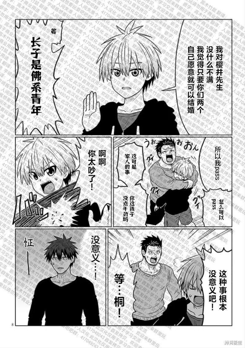 第109话