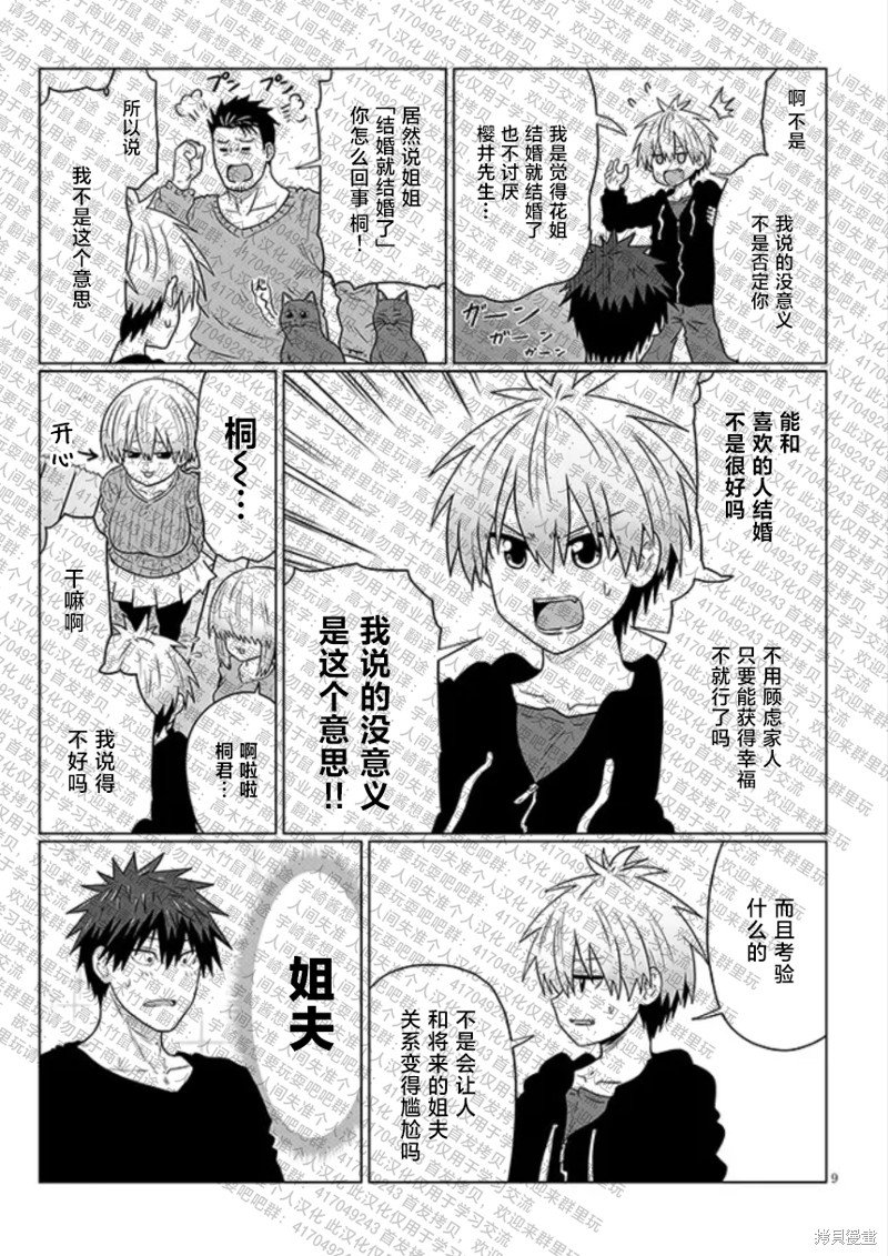 第109话