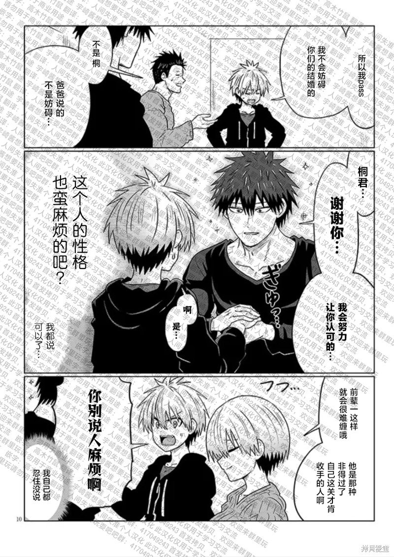 第109话