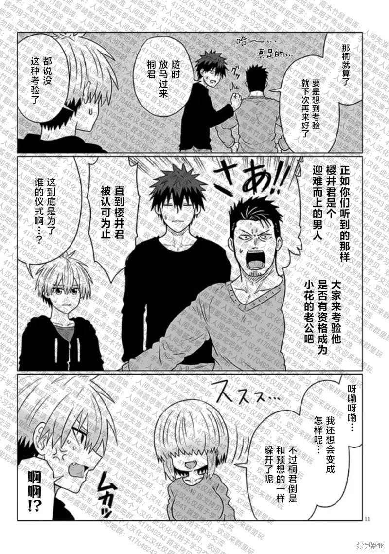 第109话