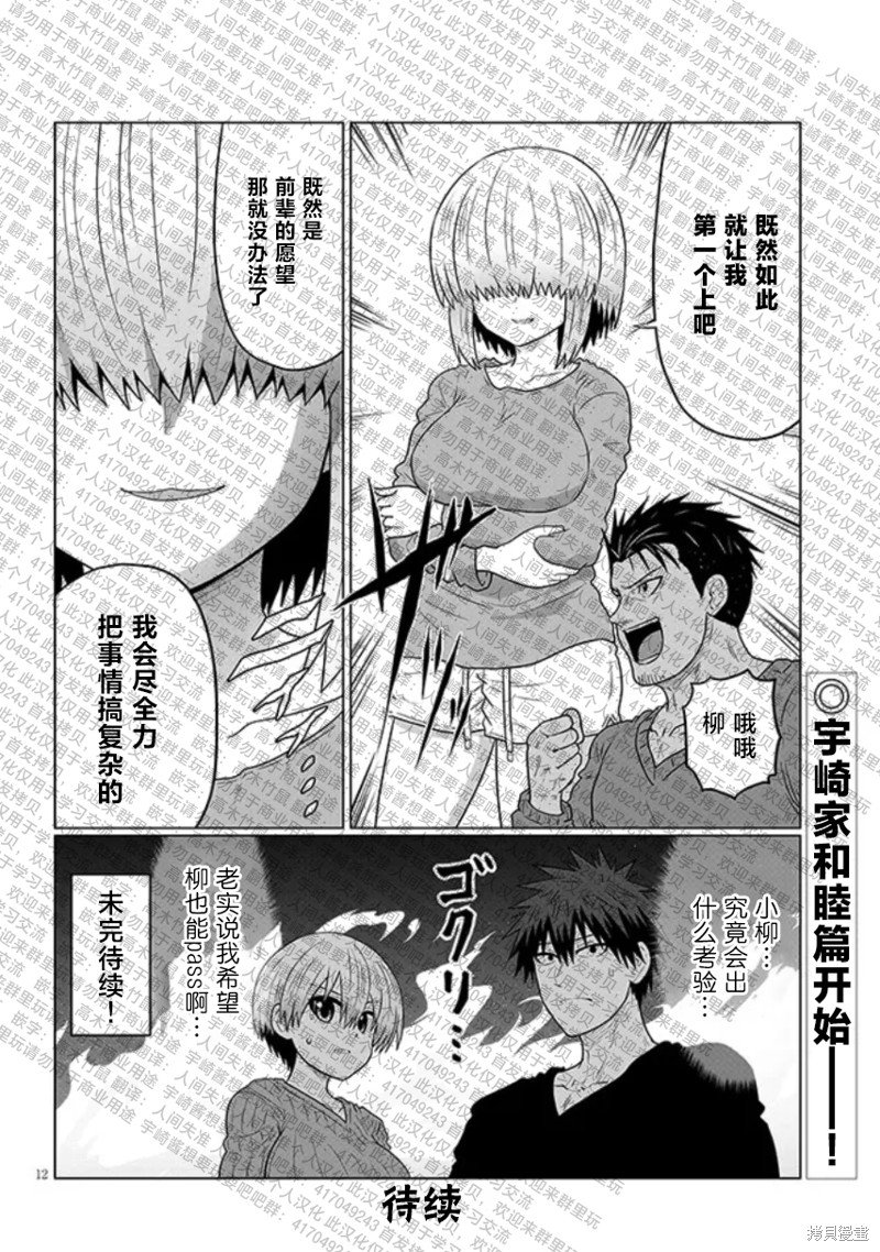 第109话