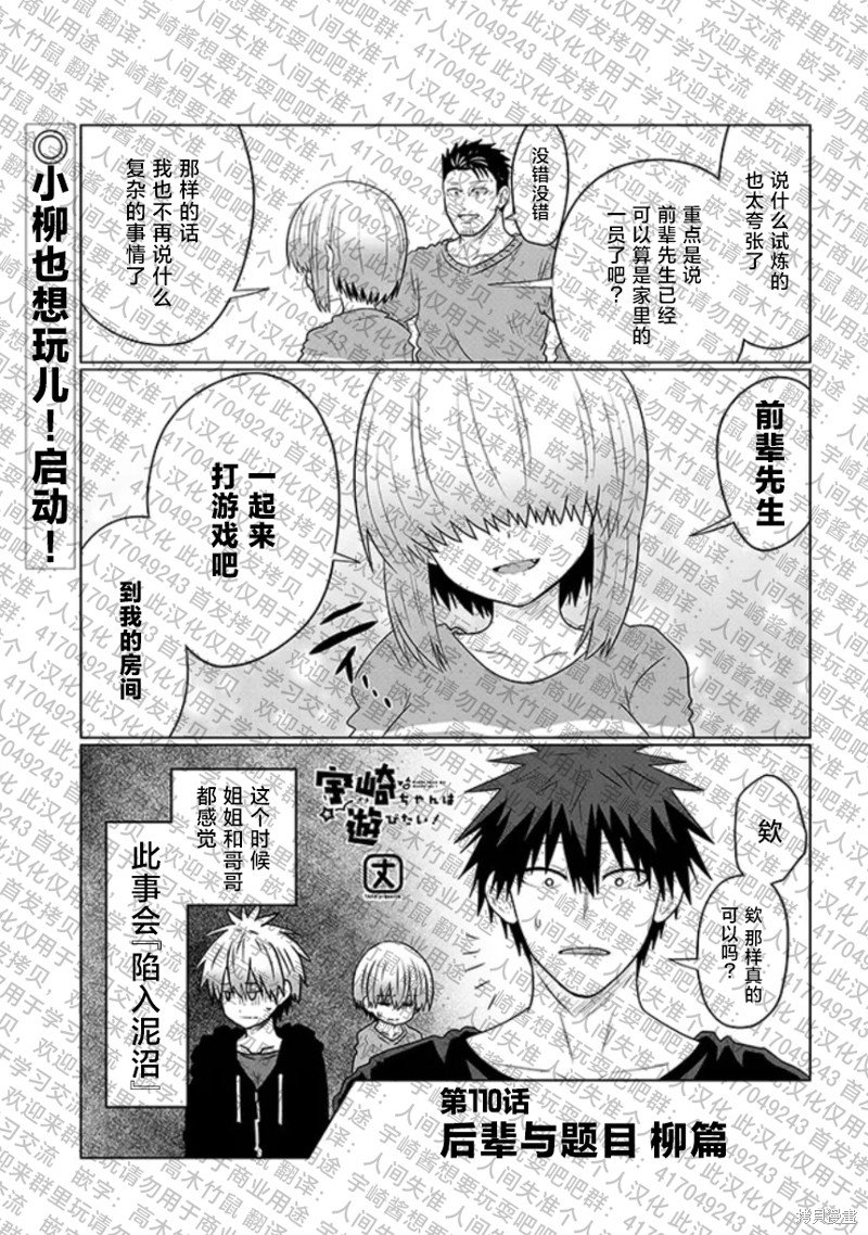 第110话