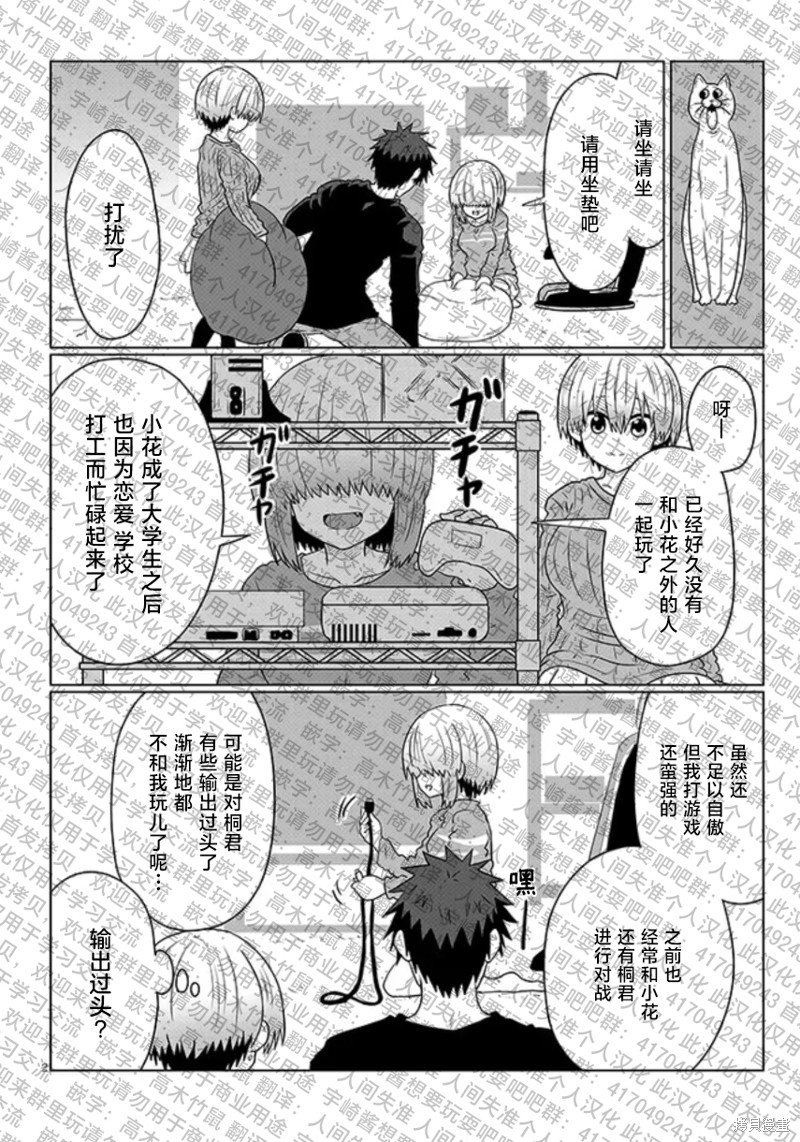 第110话