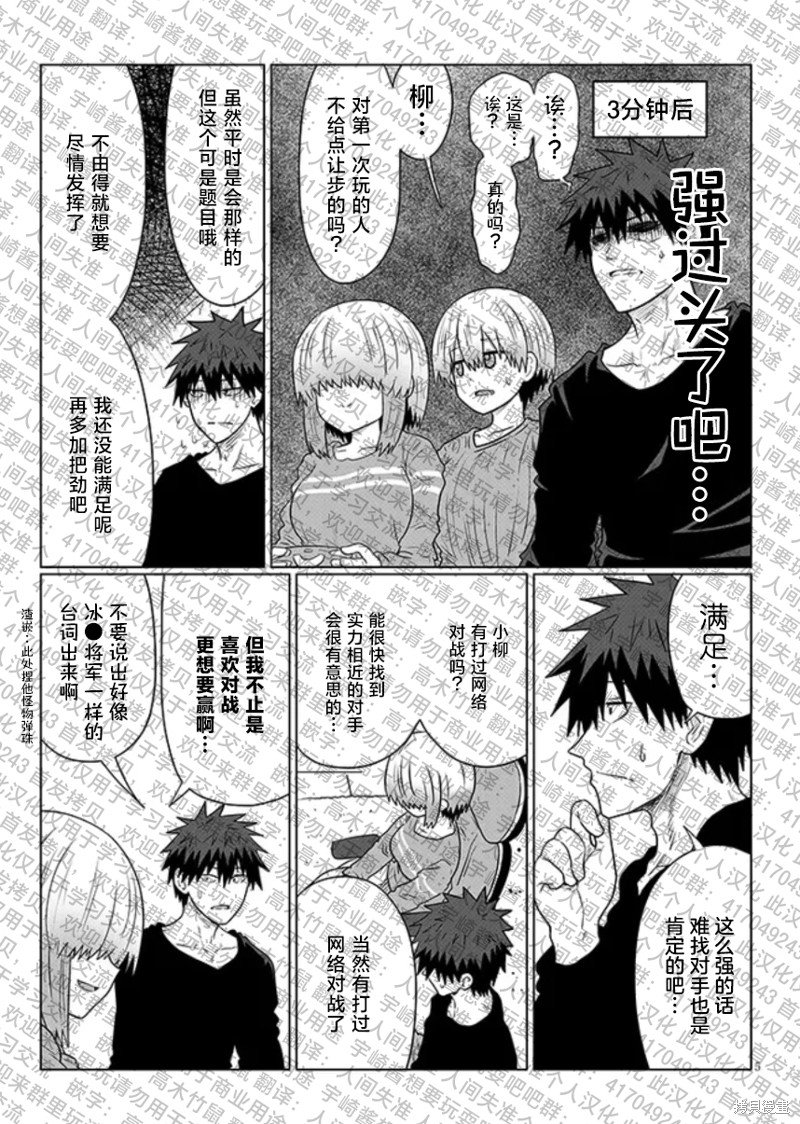 第110话