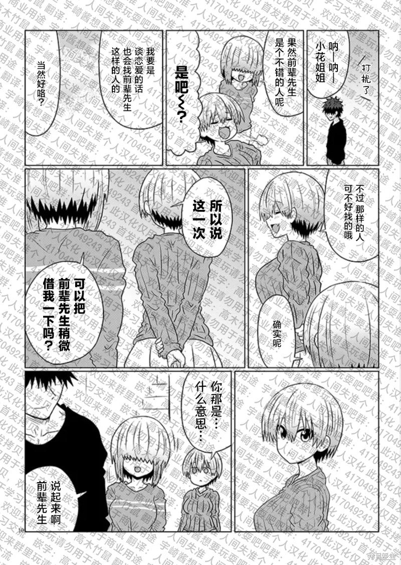 第110话