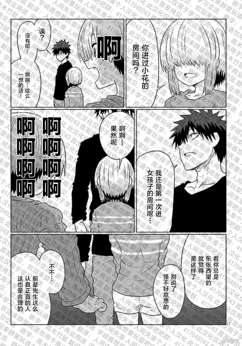 第110话
