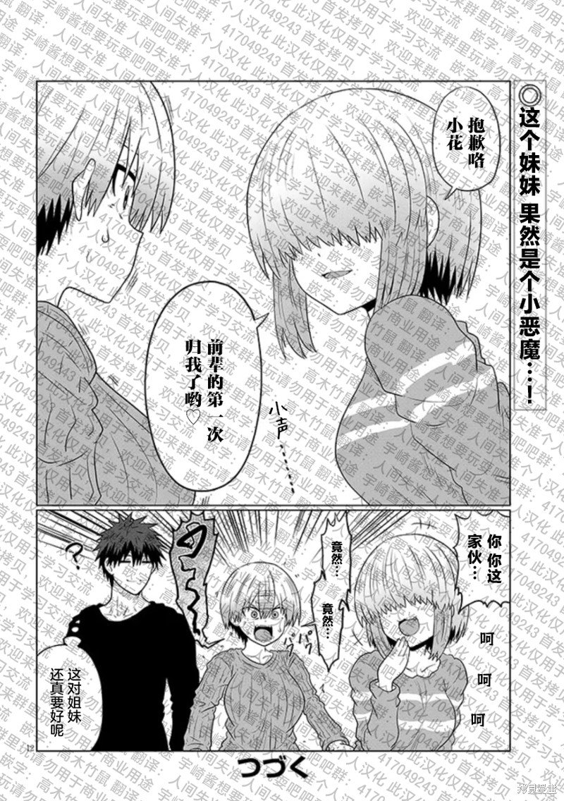第110话