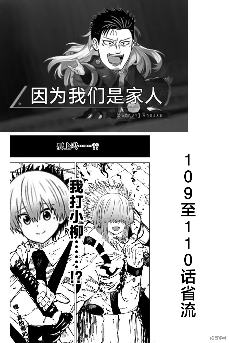 第110话