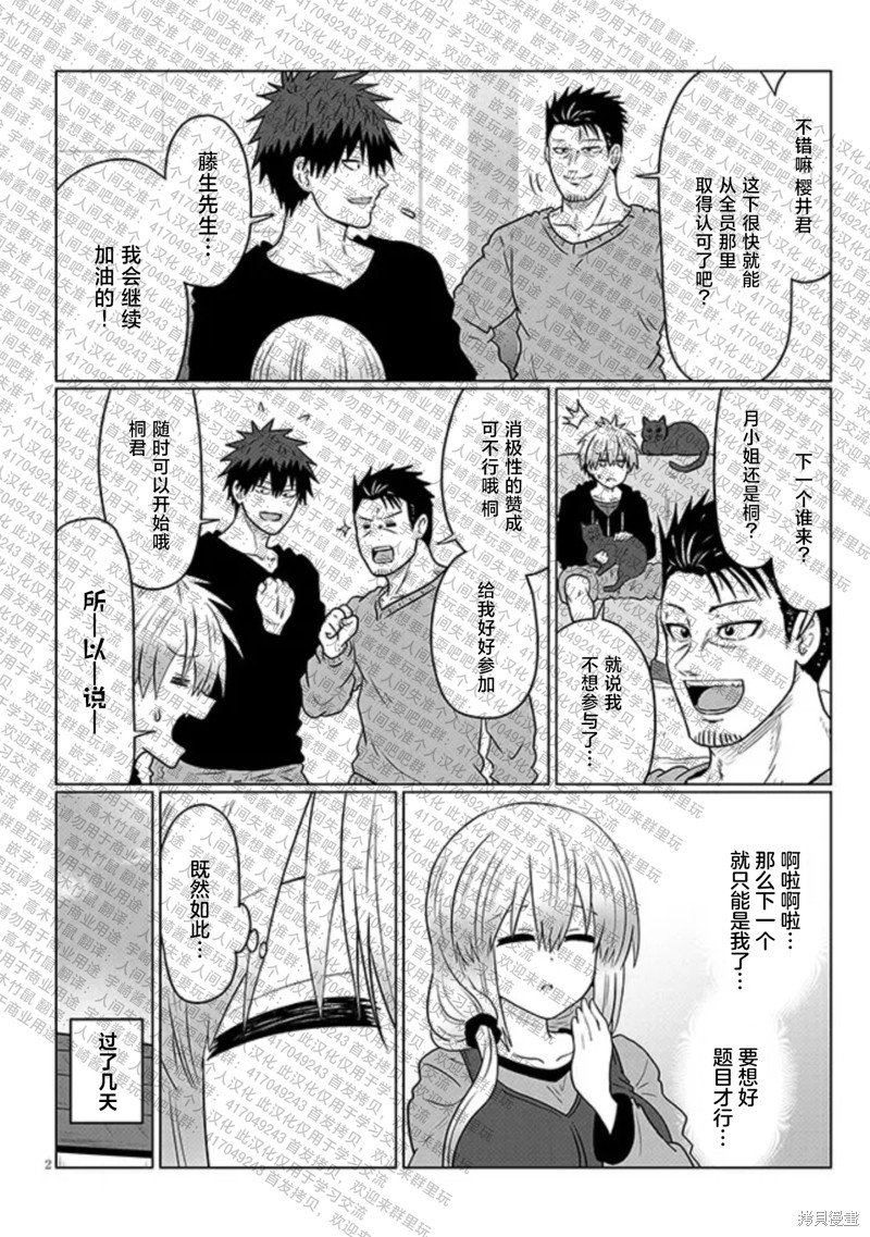 第111话