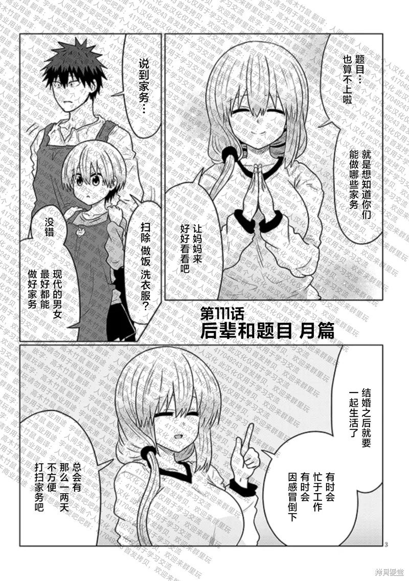 第111话