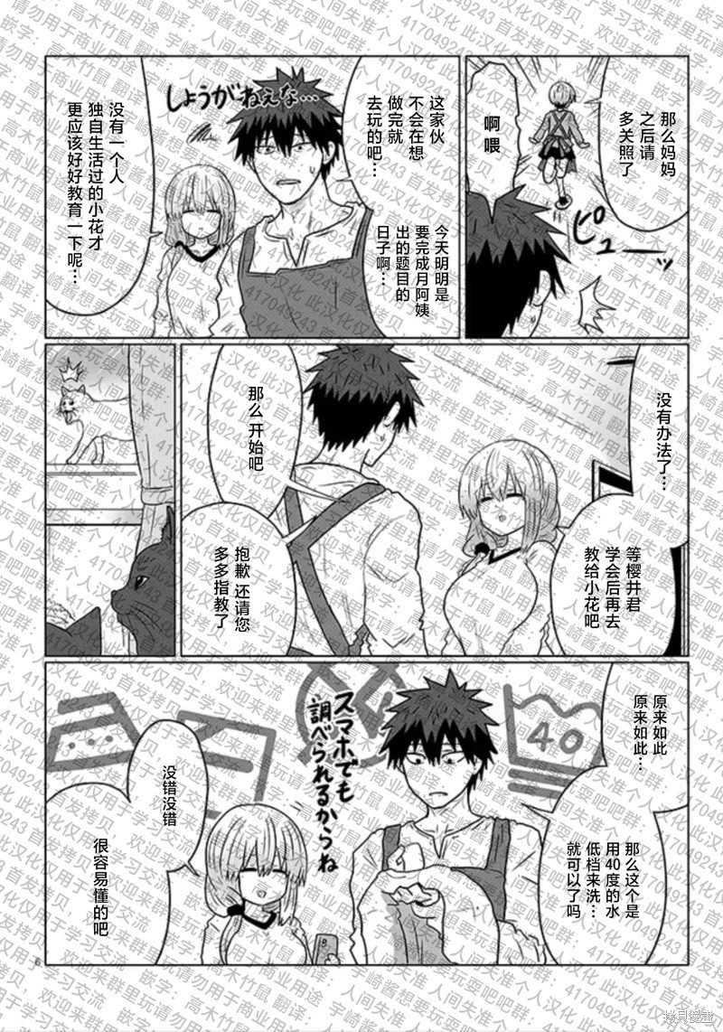 第111话