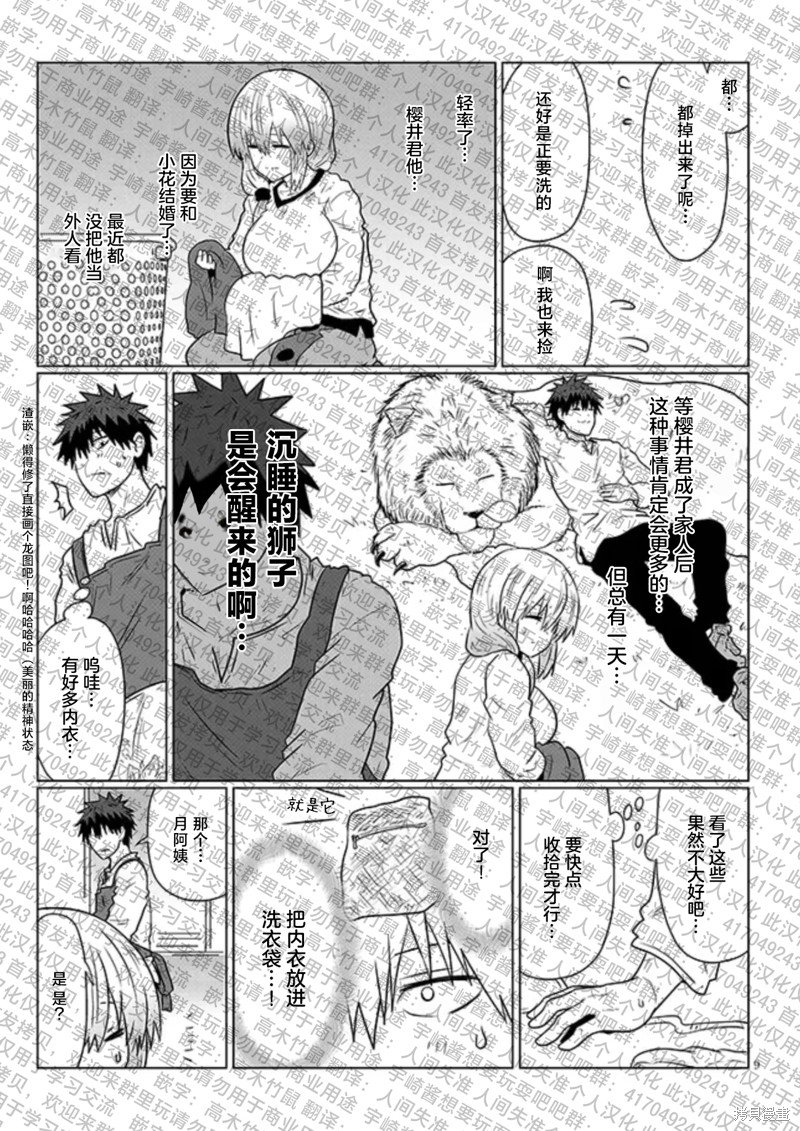 第111话