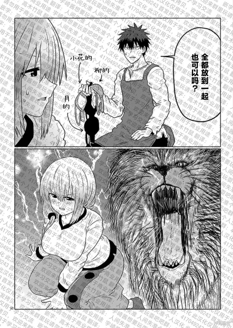 第111话