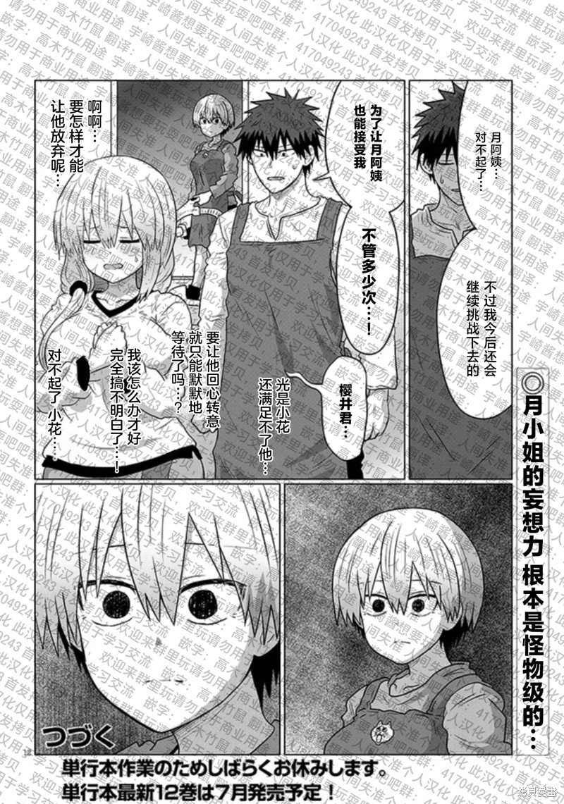 第111话