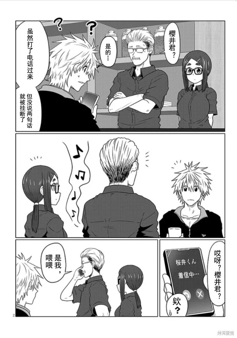 第103话