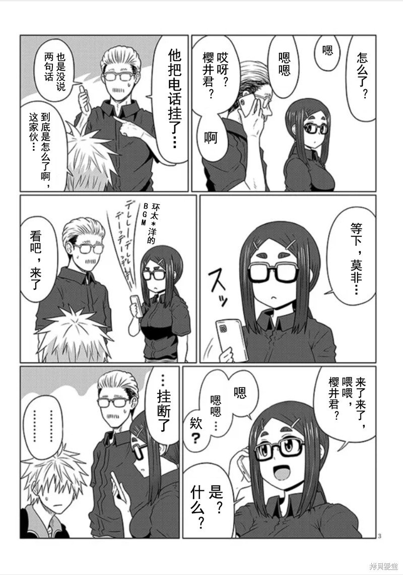 第103话