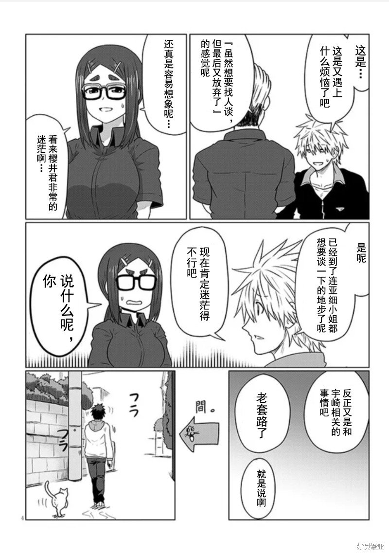 第103话