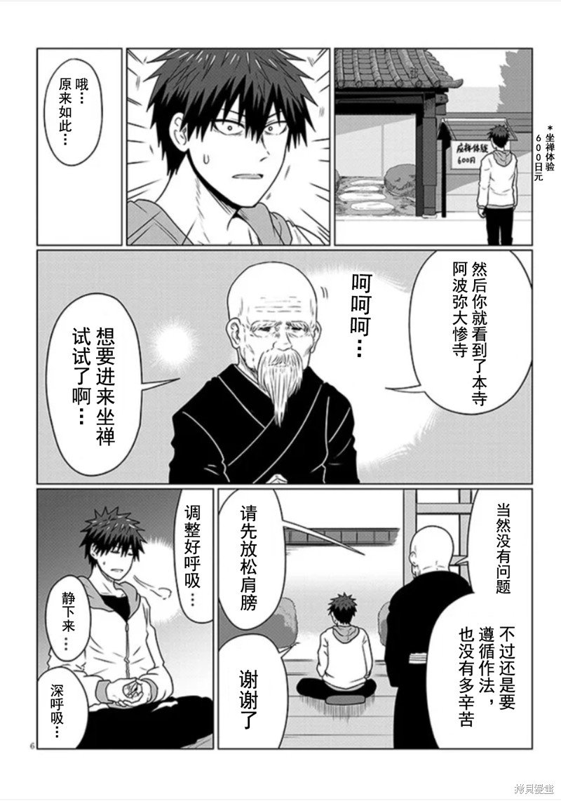 第103话