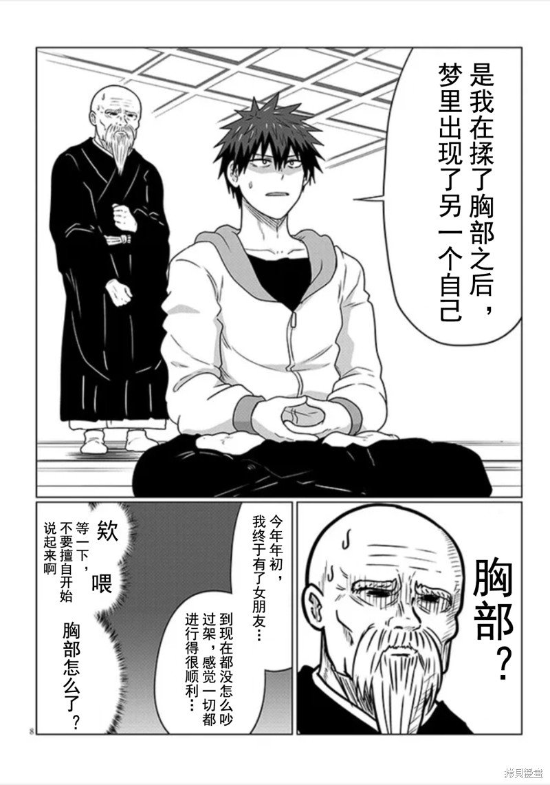 第103话
