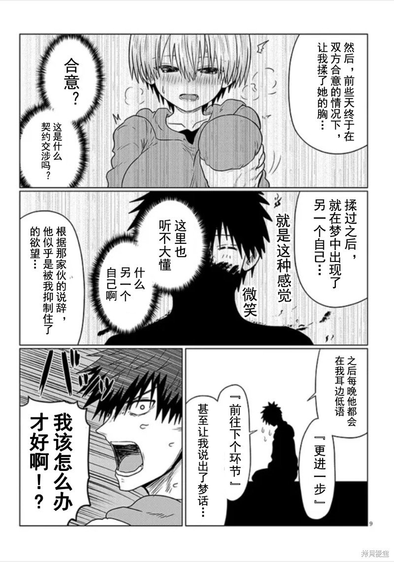第103话
