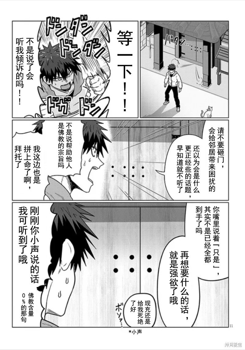 第103话