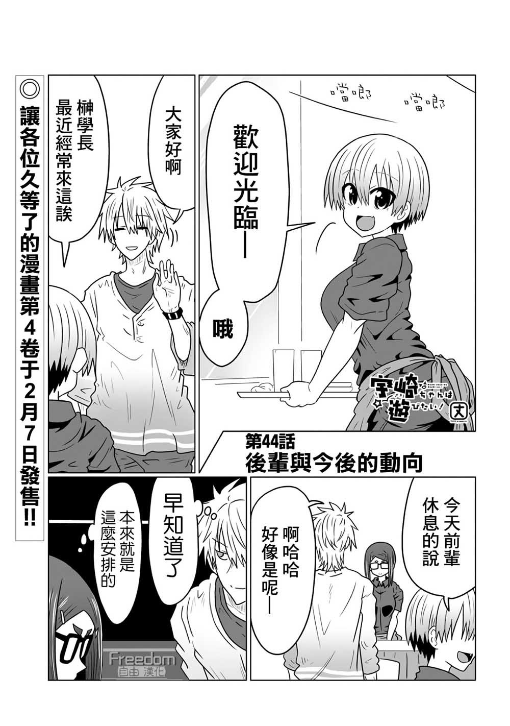 第44话