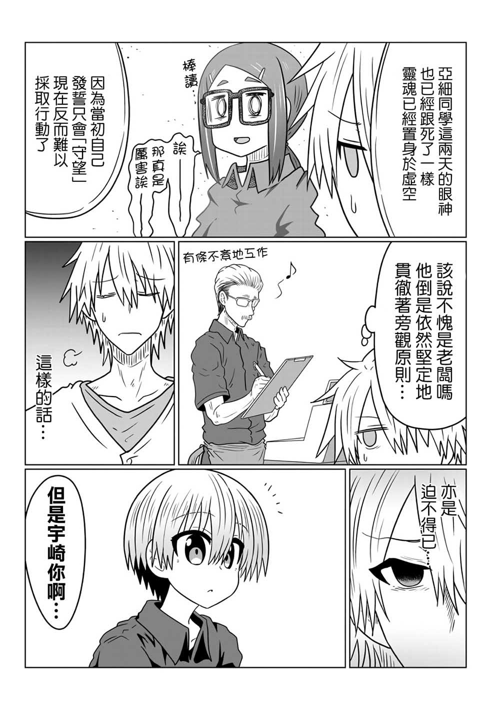 第44话