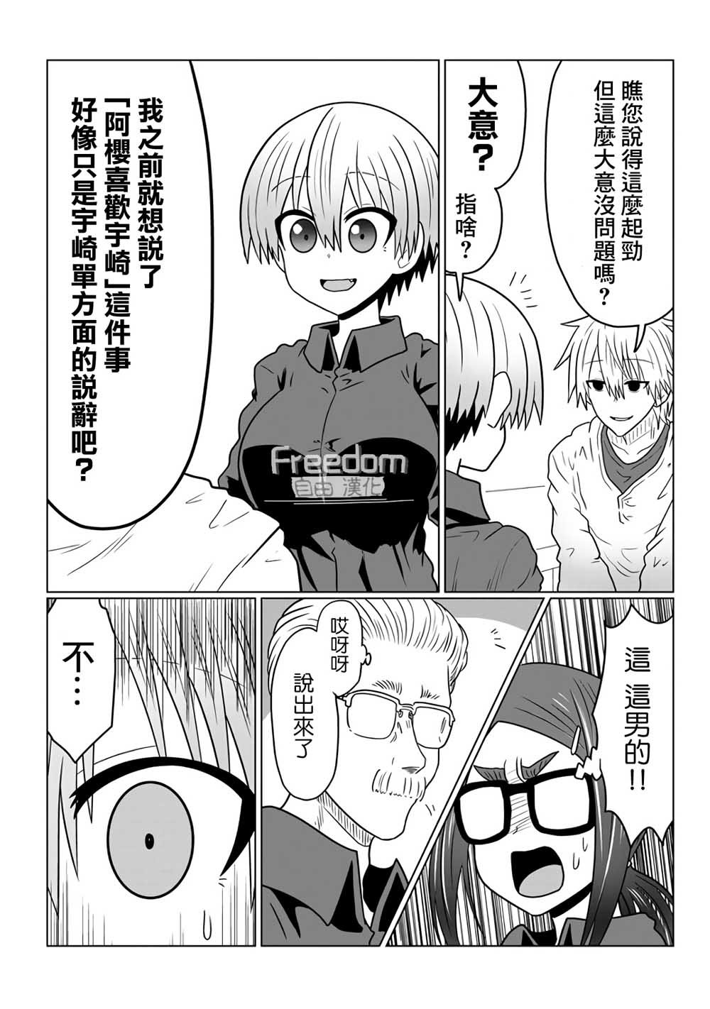 第44话