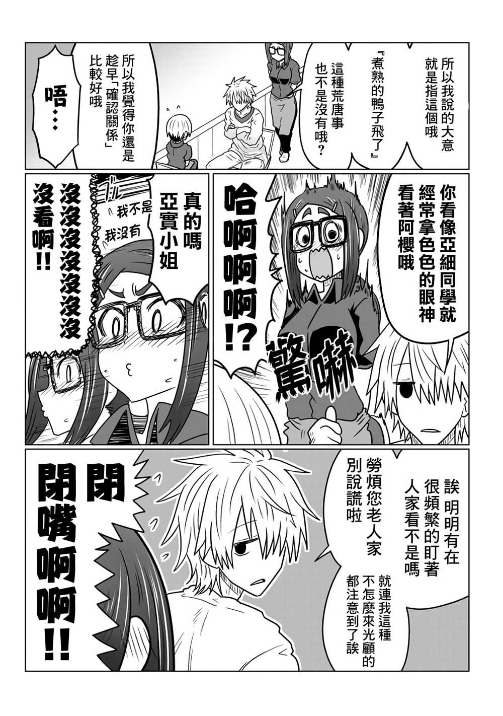 第44话