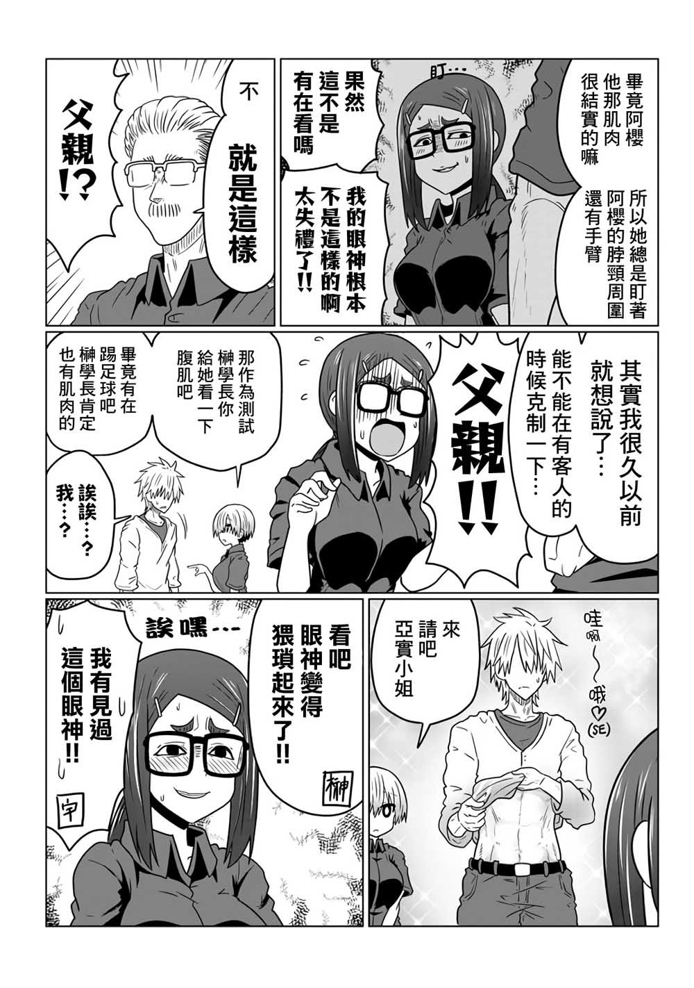 第44话