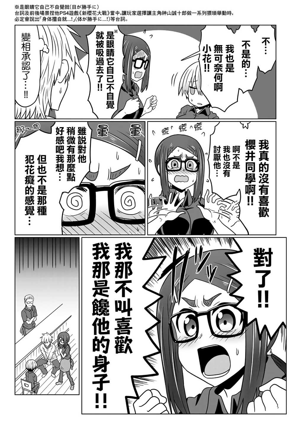 第44话